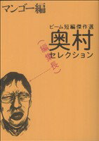 アンソロジー(著者)販売会社/発売会社：エンターブレイン発売年月日：2008/09/26JAN：9784757744240