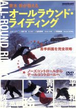 【中古】 2007　青木玲オールラウンドライディング ／青木玲 【中古】afb