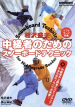 相沢盛夫販売会社/発売会社：ビデオメーカー(ビデオテープ・メーカー)発売年月日：2003/10/15JAN：4989346913341