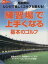 【中古】 練習場で上手くなる基本のゴルフ／旅行・レジャー・スポーツ