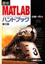 ֥å ŷԾŹ㤨֡š ǿMATLABϥɥ֥åӰԡۡפβǤʤ220ߤˤʤޤ