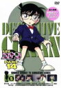 【中古】 名探偵コナン PART14 vol.5/青山剛昌(原作),高山みなみ(江戸川コナン),山崎和佳奈(毛利蘭),神谷明(毛利小五郎)