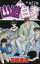 【中古】 幽☆遊☆白書(17) ジャンプC/冨樫義博(著者) 220円