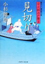 小杉健治【著】販売会社/発売会社：二見書房発売年月日：2008/09/25JAN：9784576081281