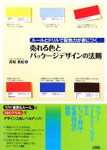 高坂美紀【著】販売会社/発売会社：ソシム発売年月日：2008/09/10JAN：9784883376117