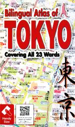 【中古】 Bilingual　Atlas　of　TOKYO Cove