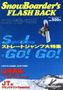 【中古】 SnowBoarder’s　FLASH　BACK ブ