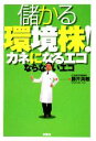 藤井英敏【著】販売会社/発売会社：扶桑社発売年月日：2008/08/31JAN：9784594057329