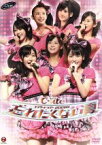 【中古】 ℃－uteコンサートツアー2008夏～忘れたくない夏～／℃－ute