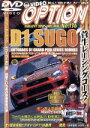 【中古】 DVD VIDEO OPTION VOLUME136 2005 D1SUGO／（モータースポーツ）