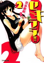 š 顪(2) եʸˡëһ̡