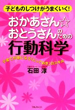 【中古】 おかあさん☆おとうさん