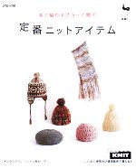 雄鷄社【編】販売会社/発売会社：雄鷄社発売年月日：2008/09/30JAN：9784277172356