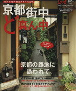 旅行・レジャー・スポーツ販売会社/発売会社：リーフ・パブリケーションズ発売年月日：2008/09/08JAN：9784901924405