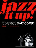 【中古】 Jazz　It　Up！マンガまるごとジャズ100年史／南武成【著・絵】，鈴木眞由美，加藤祐子【訳】