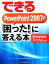 š ǤPowerPoint2007Ρֺäפ WindowsVistaб Ǥ륷꡼Τ(),ץ쥹ѥ()