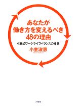 小室淑恵【著】販売会社/発売会社：二見書房発売年月日：2008/09/01JAN：9784576080338