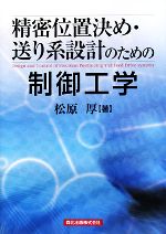 松原厚(著者)販売会社/発売会社：森北出版発売年月日：2008/09/01JAN：9784627919815