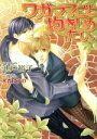 池戸裕子(著者)販売会社/発売会社：オークラ出版発売年月日：2006/02/18JAN：9784775506905