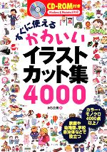 まとめ売り⭐︎オペレッタ 2つ、イラストカット本 0016011003l.jpg