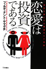 フェルディナントヤマグチ【著】販売会社/発売会社：扶桑社発売年月日：2008/09/08JAN：9784594057510