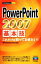 š PowerPoint2007ܵ Ȥ뤫󤿤miniɾԽԡ šafb