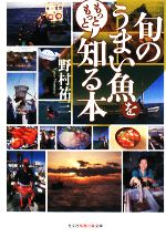 野村祐三【著】販売会社/発売会社：光文社発売年月日：2008/09/08JAN：9784334785147