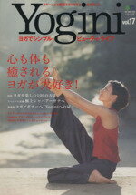 【中古】 Yogini(vol．17) 心も体も癒さ