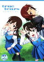 【中古】 true tears memories／別冊アニメディア編集部