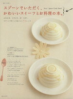 主婦と生活社販売会社/発売会社：主婦と生活社発売年月日：2008/09/11JAN：9784391626193