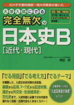 須田努(著者)販売会社/発売会社：中経出版発売年月日：2008/09/01JAN：9784806131298