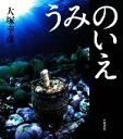 大塚幸彦【著】販売会社/発売会社：岩波書店発売年月日：2008/09/10JAN：9784000050838