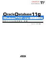 yÁz Oracle@Database@11g@WindowsAvP[VJ\zZ@^{INyďCzCcTǁCVyz