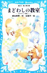 š 䤫ζ(2) ޤɤ路ζ ̼ĤĻʸˡëںۡͧҡڳ