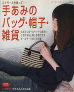 ブティック社販売会社/発売会社：ブティック社発売年月日：2005/09/28JAN：9784834723427