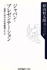 杉山恒太郎(著者)販売会社/発売会社：角川書店発売年月日：2003/06/13JAN：9784047041349