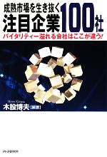 ֥å ŷԾŹ㤨֡š ϻԾȴܴ100 ХƥҤϤ㤦ڸסۡפβǤʤ79ߤˤʤޤ