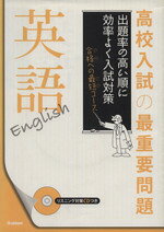English - 【中古】 英語　CDつき／学習研究社