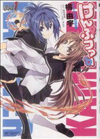 【中古】 けんぷファー(1) MFCアライブ／橘由宇(著者)