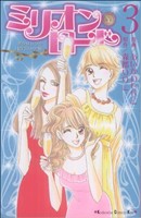 あいかわももこ(著者)販売会社/発売会社：講談社発売年月日：2008/10/10JAN：9784063407228