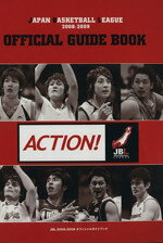【中古】 JBL　2008−2009　OFFICIAL　GUIDE／旅行・レジャー・スポーツ bookoffonline-10824402 ブックオフ 楽天市場店 パッケージ画像