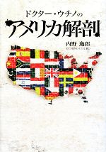 内野逸郎【著】販売会社/発売会社：幻冬舎ルネッサンス発売年月日：2008/09/15JAN：9784779003462