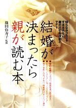 篠田弥寿子【監修】販売会社/発売会社：大泉書店発売年月日：2008/09/21JAN：9784278035810