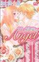【中古】 恋に濡れたAngel(4) 甘い秘密のAngel アクションCティーンズラブ/はづき佑衣(著者)