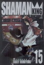 【中古】 シャーマンキング（完全版）(15) ジャンプC／武井宏之(著者)