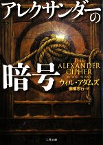 ウィルアダムズ【著】，棚橋志行【訳】販売会社/発売会社：二見書房発売年月日：2008/09/22JAN：9784576081373