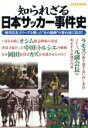 文学・エッセイ・詩集販売会社/発売会社：洋泉社発売年月日：2008/09/29JAN：9784862483119