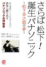 竹内一正，ケニータケダ【著】販売会社/発売会社：ぱる出版発売年月日：2008/09/24JAN：9784827204377
