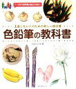 河合ひとみ【著】販売会社/発売会社：誠文堂新光社発売年月日：2008/09/24JAN：9784416808559