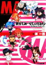 【中古】 まかでみ・らでぃかる(7) 子犬なんですけど。 ファミ通文庫/榊一郎【著】